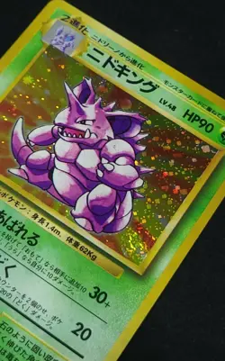 PACK FRESH 💎 MINT 1996 JAPANESE NIDOKING WITH HOLO SWIRL POKEMON BASE CARD #034 - Image 2