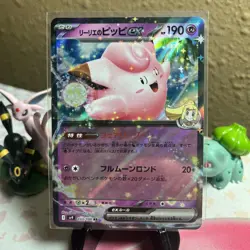 Lillie's Clefairy ex RR 033/100 Battle Partners Pokemon Card Japanese[Near Mint] - Image 1