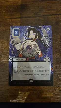 MTG Preordain Japanese Alternate Art Silver Scroll Foil STA #151 NM - Image 1