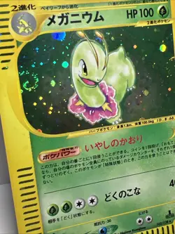 Meganium 102/128 Jap. 1st Ed. Expedition Pokemon E Card 2001 2X SWIRL! NM-M+ - Image 2