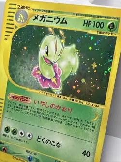 Meganium 102/128 Jap. 1st Ed. Expedition Pokemon E Card 2001 2X SWIRL! NM-M+ - Image 3