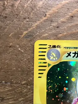 Meganium 102/128 Jap. 1st Ed. Expedition Pokemon E Card 2001 2X SWIRL! NM-M+ - Image 4