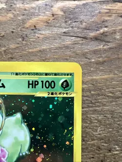 Meganium 102/128 Jap. 1st Ed. Expedition Pokemon E Card 2001 2X SWIRL! NM-M+ - Image 5