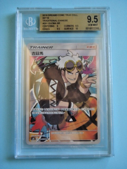 2019 Pokemon Chinese Sun & Moon Dreams Come True Set B Guzma 201/200 SR BGS 9.5 - Image 1