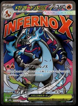Japanese Pokemon Mega Charizard X ex 223/193 MEGA Dream ex EXC - Image 1