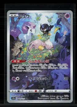 Pokemon 2022 VSTAR Universe Mew Japanese #183/172 - Image 1