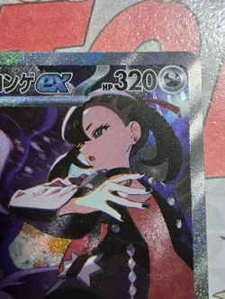 Japanese Pokemon TCG Grimsnarl Ex SAR 243/193 Mega Dream - Image 3
