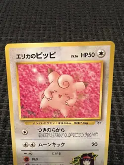 Pokemon TCG Erika's Clefairy Leaders' Stadium Unlimited Uncommon No.035 JP - Image 2