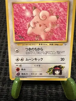 Pokemon TCG Erika's Clefairy Leaders' Stadium Unlimited Uncommon No.035 JP - Image 3