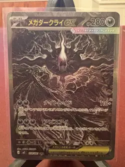 Pokemon TCG Mega Darkrai ex SAR Full Art Holo Japanese Abyss Eye 114/081 - Image 3