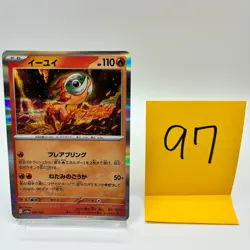 No.97 Chi-Yu Master Ball 025/187 SV S/JAPANESE Pokemon US SELLER - Image 1