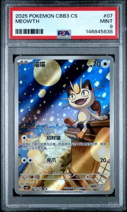 PSA 9 2025 Pokemon Meowth Chinese Exclusive Gem Pack Vol.3 02 07/07 Mint - Image 1