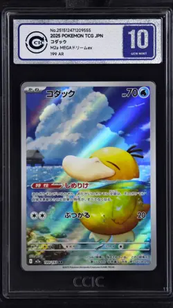 CCIC 10 Gem Mint 2025 Pokemon TCG JPN Mega Dream Art Rare M2a 199/193 AR Psyduck - Image 1