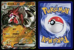 LYCANROC EX 1207/07 GEM PACK VOLUME 3 POKEMON NM - Image 3