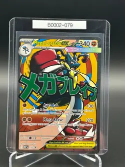 Pokemon TCG Mega Lucario ex 033 Mega Evolution Mega Evolution ex B0002-079 - Image 1