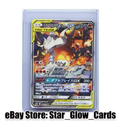 2019 Pokemon TCG Japanese Double Blaze SM10 097/095 SR Charizard GX Holo - Image 1