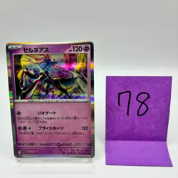 No.78 Xerneas 046/063 Rare Mega Symphonia Pokemon Japanese Holo Near Mint - Image 1