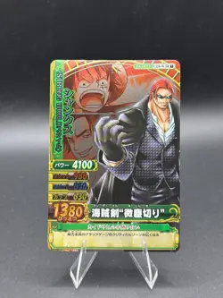 Shanks C258-W SR One Piece Berry Match Double Foil SR Japanese - Image 1