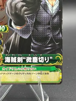 Shanks C258-W SR One Piece Berry Match Double Foil SR Japanese - Image 4