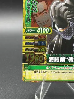 Shanks C258-W SR One Piece Berry Match Double Foil SR Japanese - Image 5