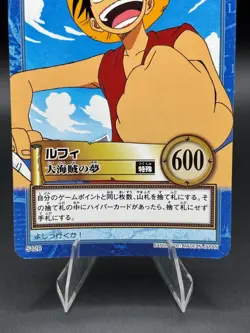 Monkey D. Luffy S128 Carddass Hyper Battle Bandai Japanese One Piece LP - Image 3