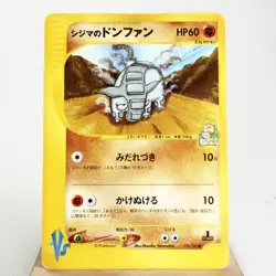 MP) Chuck's Donphan 038/141 1st Pokemon Card VS Japanese z98-238 - Image 1