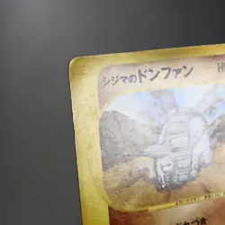 MP) Chuck's Donphan 038/141 1st Pokemon Card VS Japanese z98-238 - Image 4
