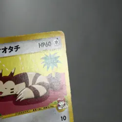 MP) Whitney's Furret 018/141 VS 1st Pokemon Card Japanese z97-236 - Image 4