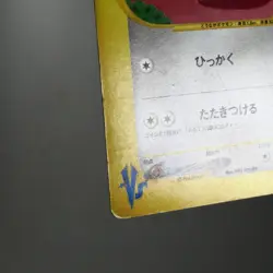 MP) Whitney's Furret 018/141 VS 1st Pokemon Card Japanese z97-236 - Image 5