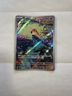 Scream Tail AR 071/066 sv4K Japanese Ancient Roar Pokemon Card - Image 1