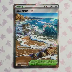 Surfing Beach SR 112/083 Ninja Spinner m4 2026 Pokemon Card Japanese - Image 1