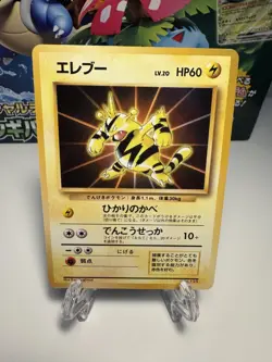 [NM-] Card File Promo Electabuzz No. 125 Normal Pokemon TCG Japanese US SELLER - Image 1