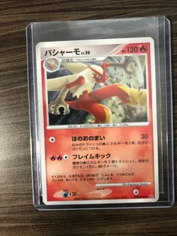US SHIPPING Blaziken Dpbp3307 Japanese Holo 2007 Pokemon Card DP4 NM - Image 1