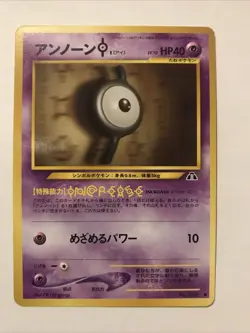 Unown I Japanese Pokemon Non-Holo Card Neo Discovery No. 201 NM - Image 1