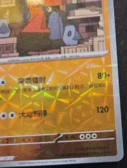 Probopass 1104/07 Rotary Holo Uncommon Chinese Gem Pack Vol. 4 Pokemon - Image 5