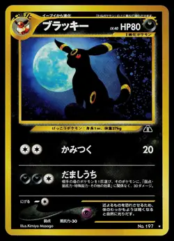 Pokemon Card - Umbreon Neo 2 Crossing the Ruins... NO. 197 Holo Rare Japanese - Image 1