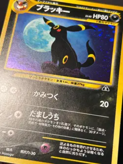 Pokemon Card - Umbreon Neo 2 Crossing the Ruins... NO. 197 Holo Rare Japanese - Image 4