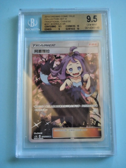 2019 Pokemon Chinese Dreams Come True Set A Acerola 201/200 SR BGS 9.5 - Image 1
