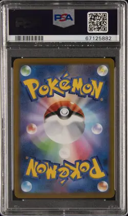 2021 POKEMON JAPANESE SWORD & SHIELD VMAX CLIMAX FULL ART/UMBREON VMAX PSA 10 - Image 2