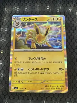 Jolteon 135/165 - Japanese Reverse Holo Pokemon TCG - Scarlet & Violet 151 - Nea - Image 1