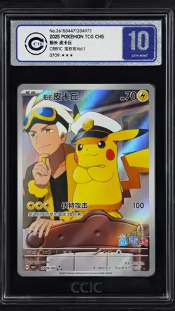 CCIC 10 Gem Mint 2025 Pokemon Chinese Exclusive Captain Pikachu 07 09/09 CBB1C - Image 1