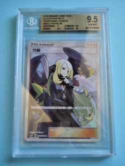 2019 Pokemon Chinese Sun & Moon Dreams Come True Set A Cynthia #202 SR BGS 9.5 - Image 1