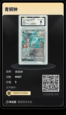 Pokemon Graded Slab Lot 9 Mint & 9.5 Gem Mint CHR Bronzong + Mega Gardevoir EX - Image 3