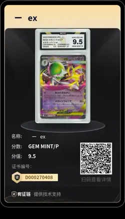 Pokemon Graded Slab Lot 9 Mint & 9.5 Gem Mint CHR Bronzong + Mega Gardevoir EX - Image 4