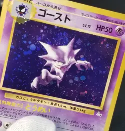 [Error] [LP] (B) Swirl! Japanese Fossil Haunter No. 093 Holo Rare Pokemon - Image 1