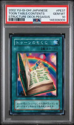 2002 YU-GI-OH! JAPANESE STRUCTURE DECK:PEGASUS TOON TABLE OF CONTENTS PSA 10 - Image 1