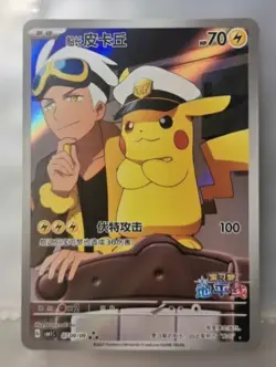 Pokemon TCG Chinese exclusive Horizon Captain Pikachu CBB1C 07 09 Holo Card - Image 1
