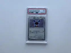 PSA 9 pokemon card Poncho Wearing Promo Eevee Japanese - Image 1