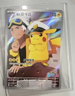 Pokemon TCG Chinese exclusive Horizon Captain Pikachu CBB1C 07 09 Holo Card - Image 4