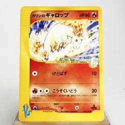 MP) Karen's Rapidash 087/141 VS 1st Pokemon Card Japanese z102-236 - Image 1